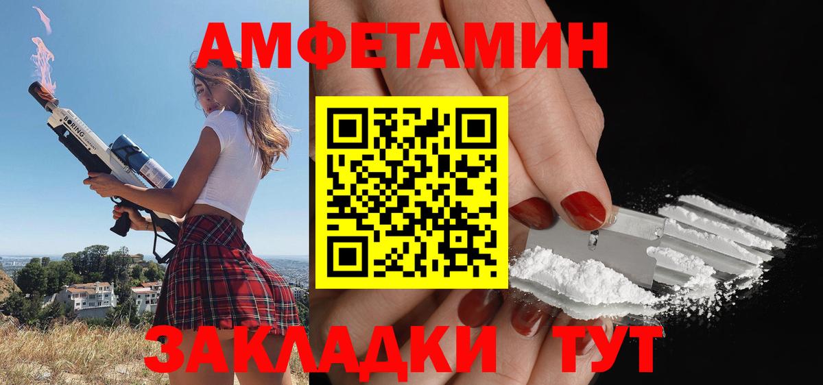 ссылка на мегу маркетплейс  АМФЕТАМИН Розовый  Вход с VPN  Волжск  Амфетамин  Амфетамин 