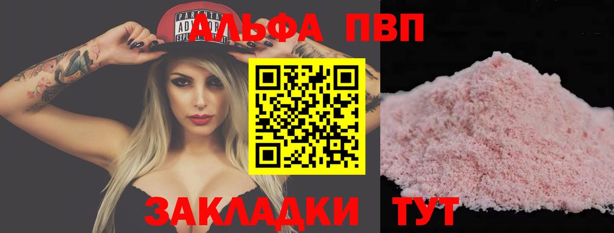Alfa_PVP мука Волжск