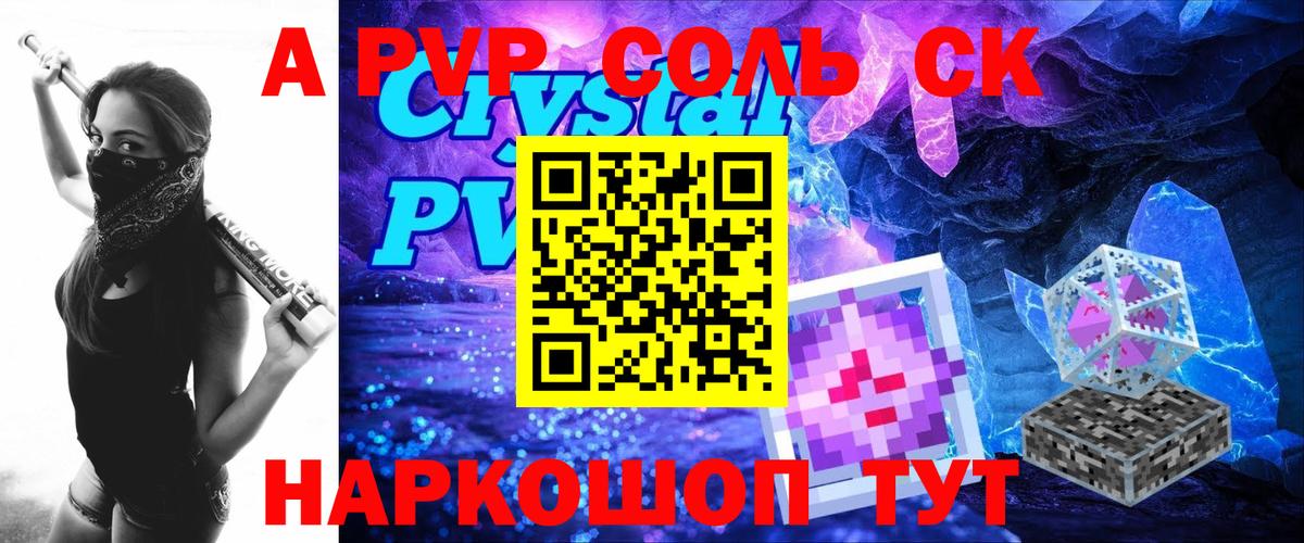 Волжск  Alpha-PVP Соль  A-PVP кристаллы  Alpha-PVP Соль  Вход с VPN 