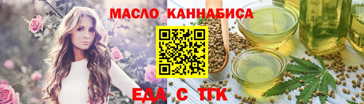 Cannafood марихуана  Вход с VPN  Волжск 