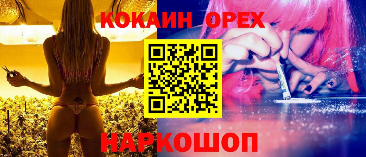 Волжск  COCAIN Колумбийский  Вход с VPN  COCAIN 98% 