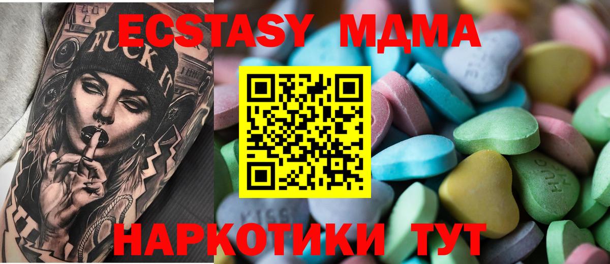 Экстази круглые Волжск