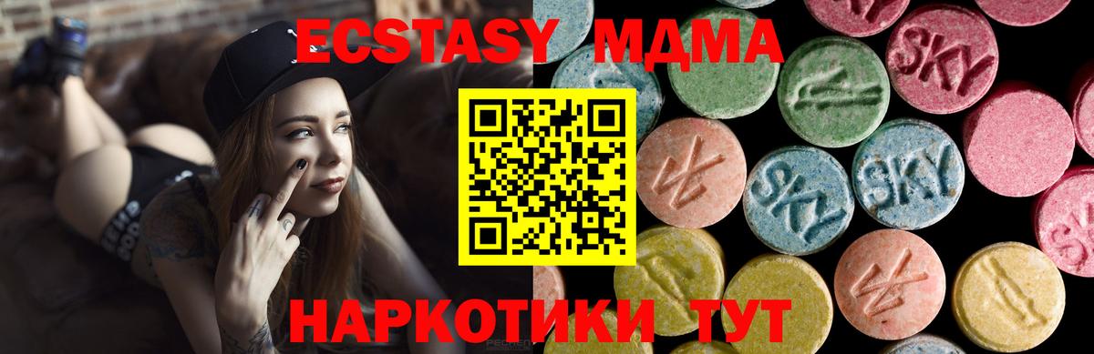 Ecstasy  Вход с VPN  Волжск  ссылка на мегу рабочий сайт  darknet состав  ЭКСТАЗИ XTC 
