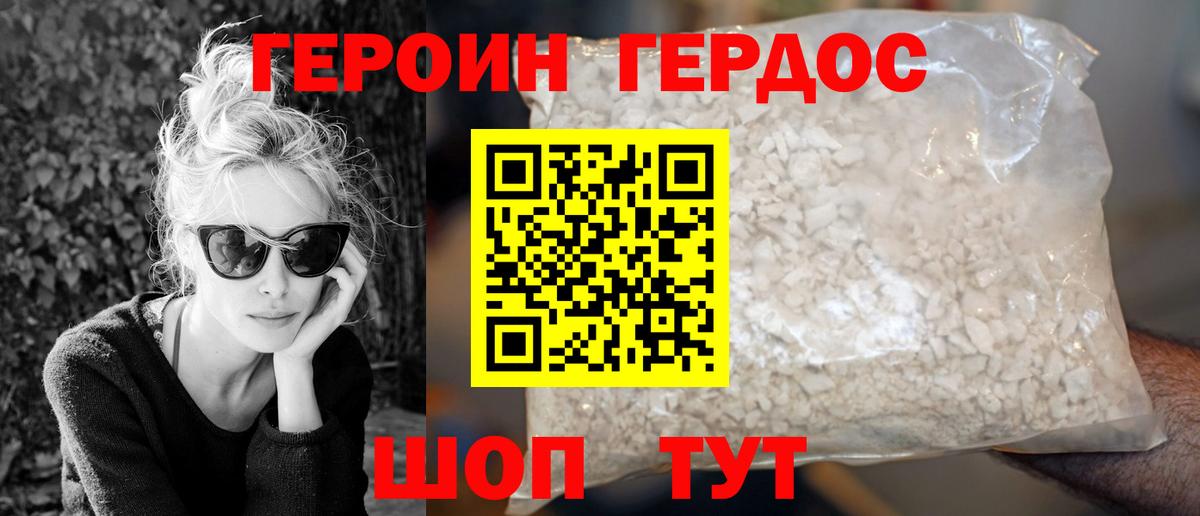 Волжск  Героин  Вход с VPN  ГЕРОИН афганец 