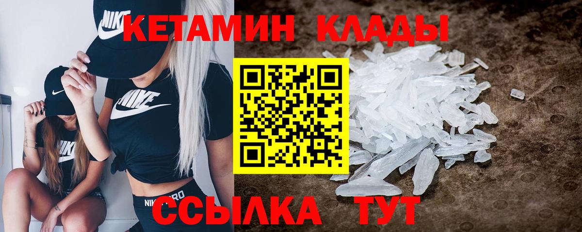 мега tor  Кетамин VHQ  Волжск  Вход с VPN  КЕТАМИН VHQ 