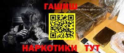 гашишное масло Бердск
