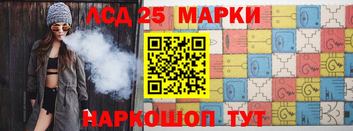 LSD-25 экстази ecstasy Волжск