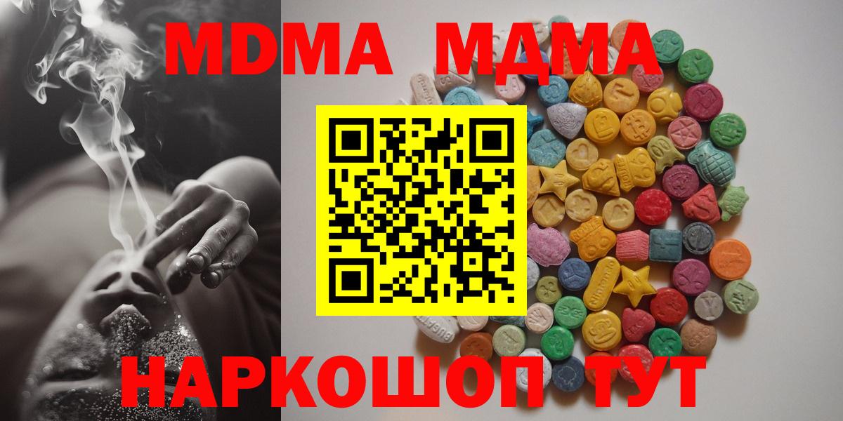 MDMA crystal  Вход с VPN  Волжск  MDMA молли 