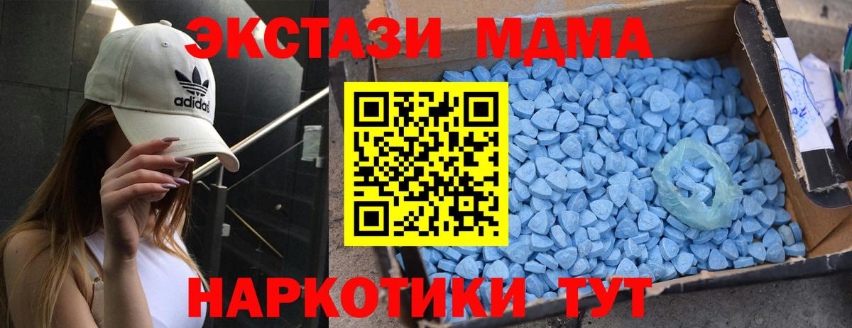 МДМА crystal Волжск