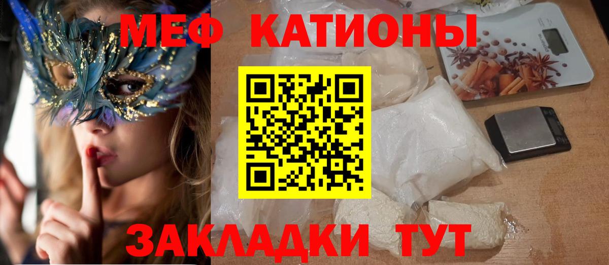 Мефедрон mephedrone  Вход с VPN  Волжск  Мефедрон  Мефедрон  купить  сайты  МЯУ-МЯУ VHQ 