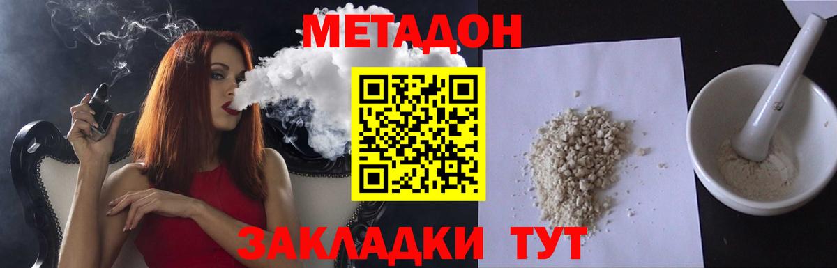 Волжск  МЕТАДОН methadone  МЕТАДОН methadone  Вход с VPN 