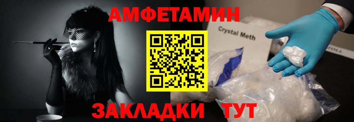 Первитин  Вход с VPN  Волжск  МЕТАМФЕТАМИН винт 