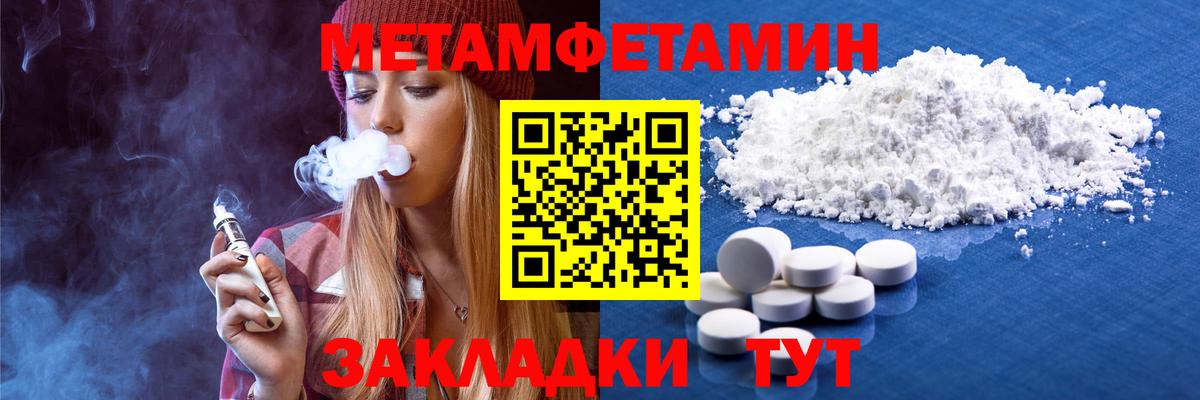 Метамфетамин витя Волжск