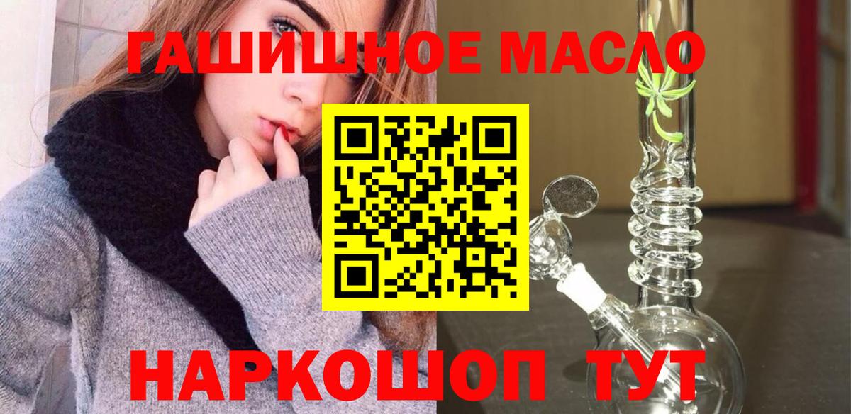 Дистиллят ТГК вейп с тгк Волжск