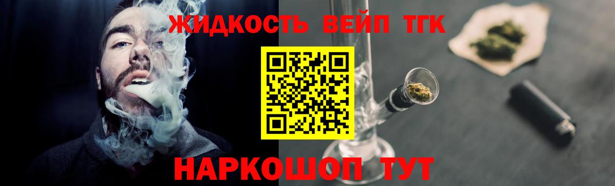 Волжск  Дистиллят ТГК вейп с тгк  Вход с VPN  ТГК гашишное масло 